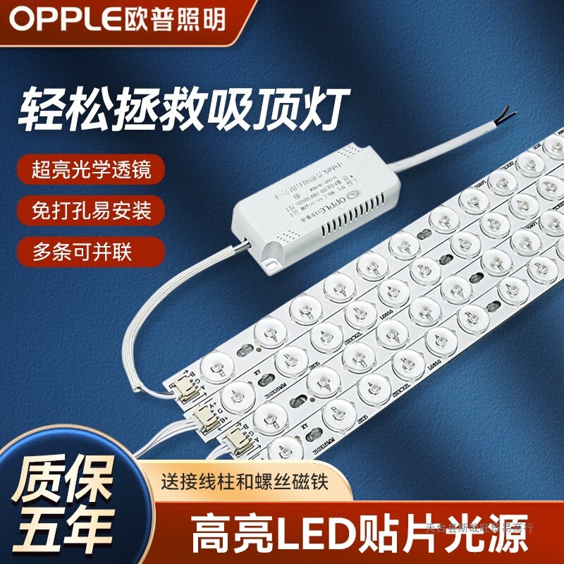 Op Led Ceiling Lamp Living Room Lamp Retrofit Lamp Panel Long Bulb Lamp Tube Lamp Strip Wick Lamp Plate Replacement Lamp Strip