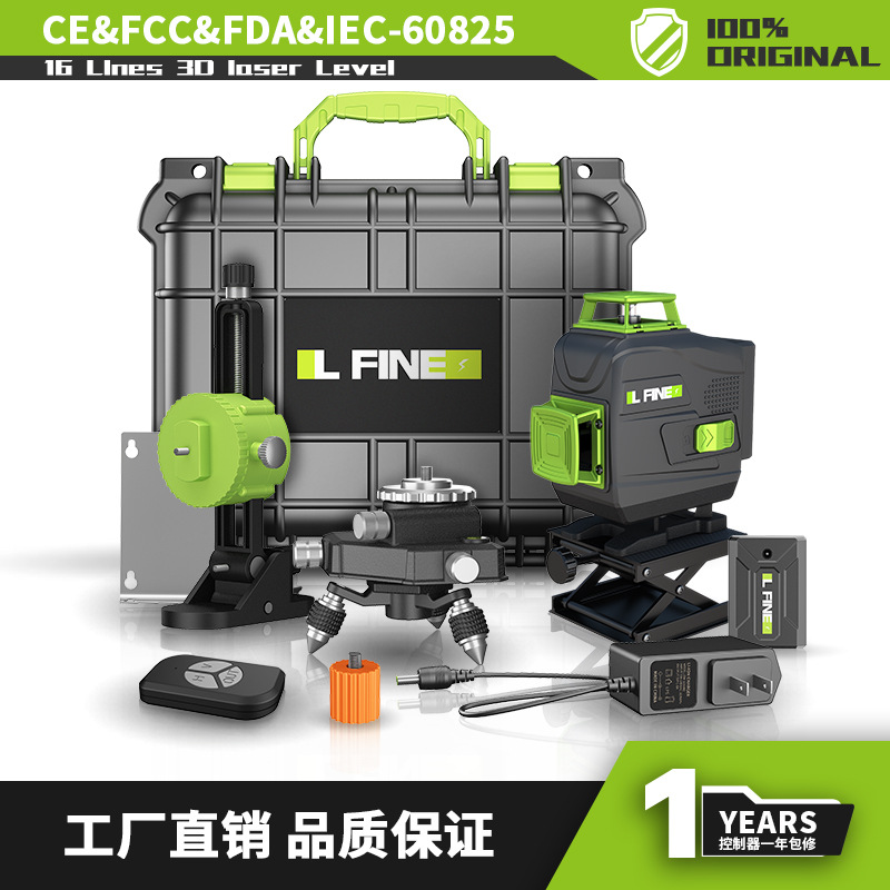 LFINE4D16线3D12线绿光水平仪激光水平仪投线仪Laserlevel批发