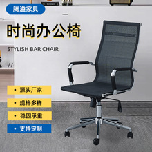 网面职员椅办公室座椅现代简约升降旋转办公转椅人体工学椅厂家