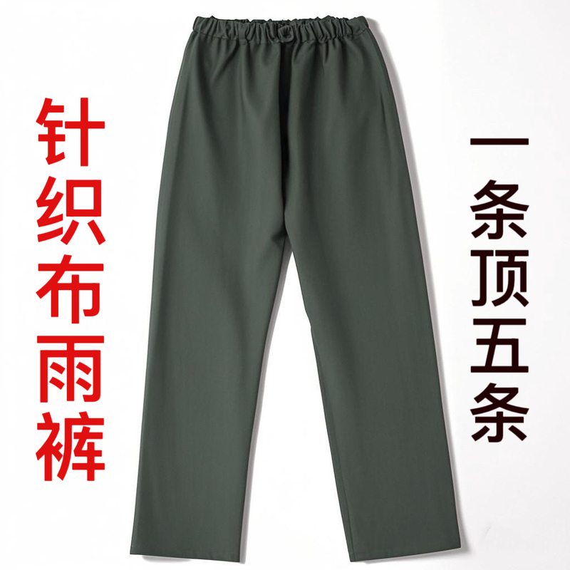 Knitted Fabric Rain Pants Waterproof Pants Split-Type Heavy Rain Resistant Wear-Resistant Breathable Cycling Rain Pants for Delivery Riders and Electric Bike Riders Knitted Fabric Rain Pants Waterproof Pants Split-Type Heavy Rain Resistant Wear-Resistant Breathable Cycling Rain Pants for Delivery Riders and Electric Bike Riders