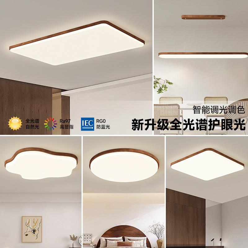 Middle ancient style eye protection ceiling lamp walnut color living room lamp 2025 new simple modern warm eye protection hall lamp