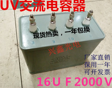 UV16UF2000V UV̻רUVѹ16գ2KVUV4ͷ