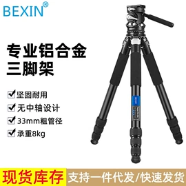 摄影摄像器材;相机三脚架;摄影支架