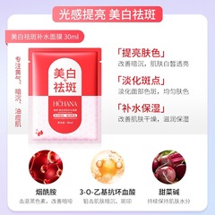 Kang Chan Whitening Spot Removal Moisturizing Mask 30ml, Skin Research Whitening Spot Removal Mask, Complete Qualifications, Live Streaming