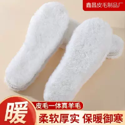 羊毛鞋垫皮毛一体棉鞋垫冬季保暖吸汗透气批发男女雪地靴羊皮鞋垫