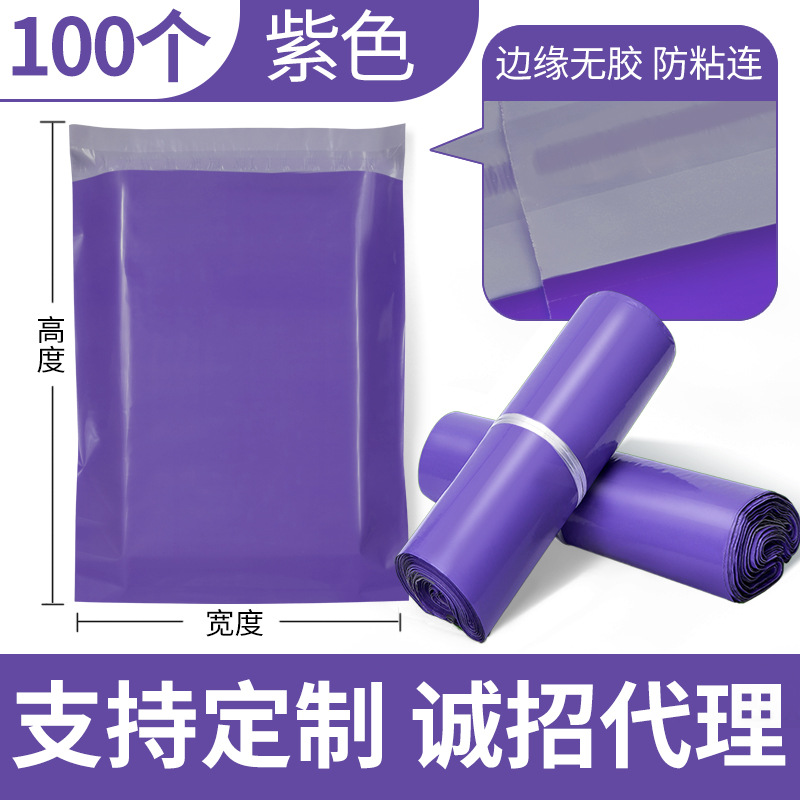 Bolsa Express al por mayor engrosada negro blanco embalaje bolsa impermeable nuevo material e-commerce logística bolsa de embalaje bolsa de ropa