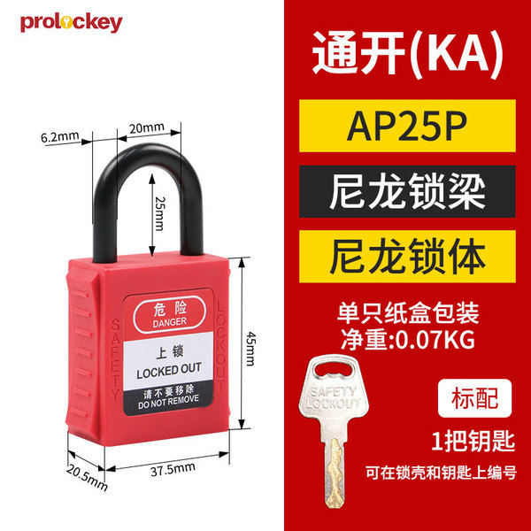 Loco Industrial Safety Hanging Lock Tongkang Loto Loto Locked…