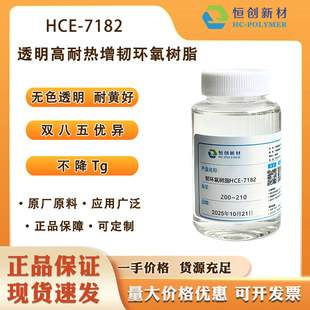 HCE-7182�͟����g�h����֬ab�z���S�ò���Tgճ�ӄ��x�����͸ߜ�