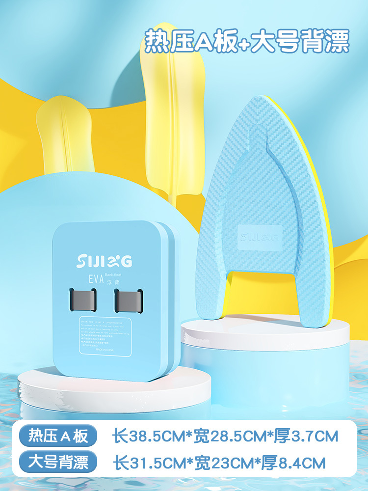 Yellow and blue hot pressed A board blue large back float