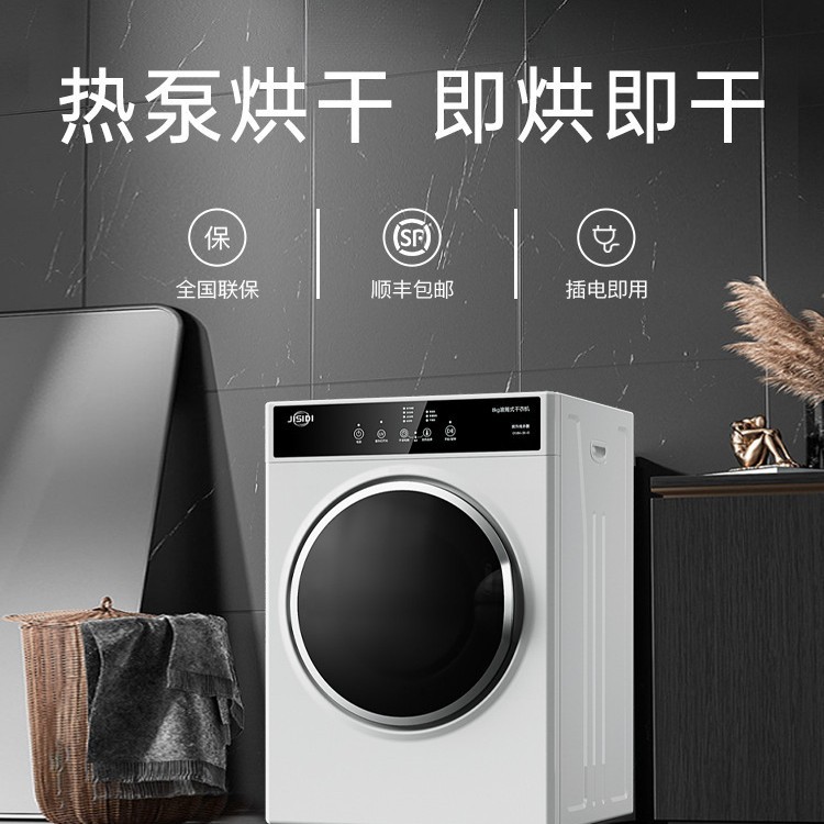 Wholesale German Gisdi Dryer Heat Pump Household Large Capacity Hotel B&B Large Clothes Dryer Clothesd