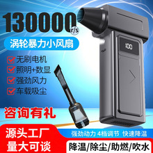 暴力涡轮风扇2025新款充电高速大风力手持迷你便携式无刷暴力风扇