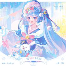 同人雪初音2023双闪徽章吧唧拍立得色纸镭射票动漫周边