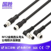 M12 ���ղ��^�B�Ӿ� ������ / �O����̖��ݔ�� ��ˮ��ĸ���Ӿ�