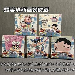 蜡笔小新盒装便签原创高颜值少女心学生手账可折纸方形无粘性便签