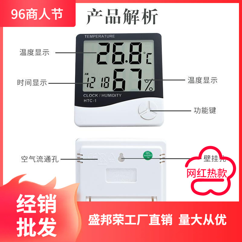 공장 탈출 실내 실험실 온도 습도계 온도 습도계 디지털 디스플레이 온도 및 습도 전자 조직 문화 높은 정밀도