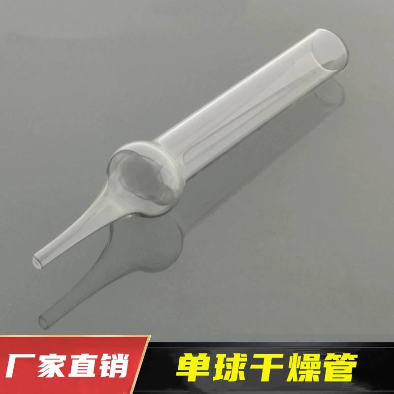 Стеклянная сушилка с одним шариком Стеклянная сушилка с одним шариком