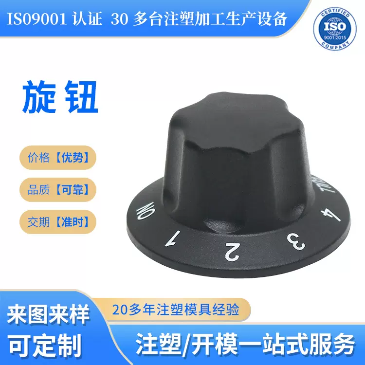 天然煤气灶配件开关旋钮家电微波炉电位器旋钮炉具烧烤炉塑料旋钮