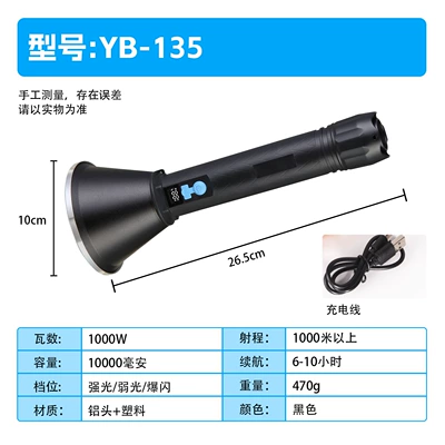 UV fənərlər Power, Super Bright, Outdoor Home - 135-super-bright-white-laser-double-cell-large-capacity-lithium-battery