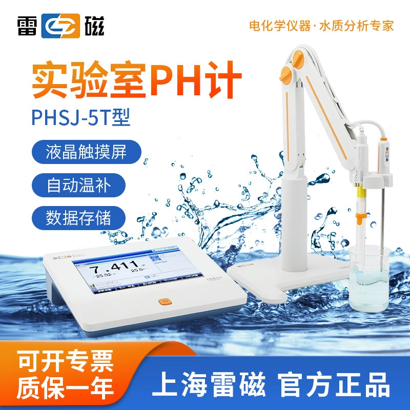 Shanghai Lei Magnetic PHSJ-5T Лабораторный pH-метр Настольный детектор качества воды с кислотно-щелочной основой Портативный pH-метр