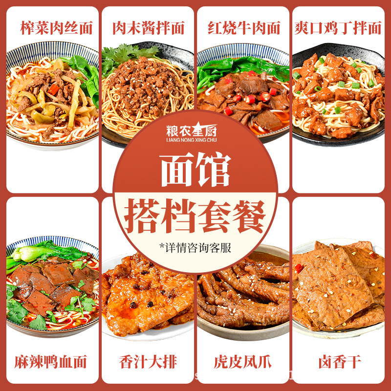 8가지 파트너 국수 패키지(국수 가게에서 인기)