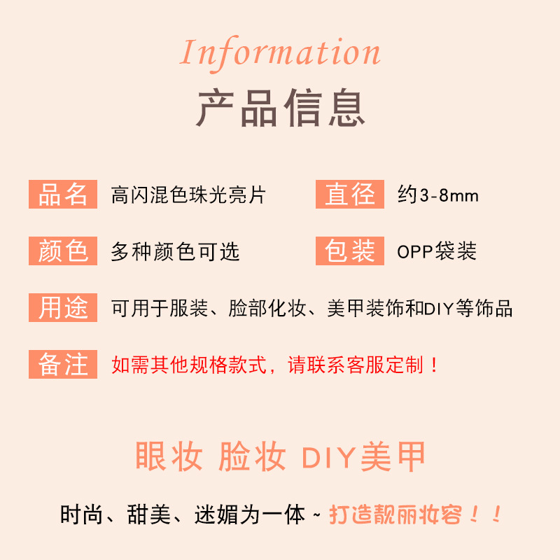 散装高闪透明亮片_02