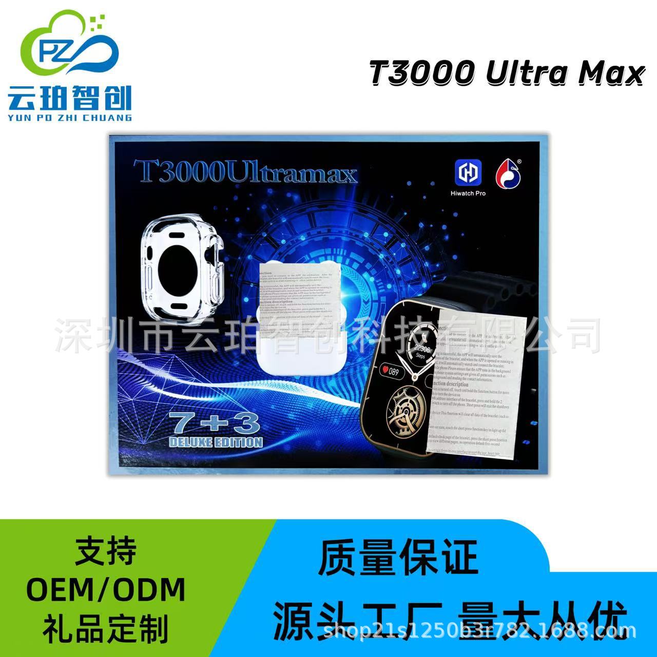 T3000Ultramax Smart Watch Bluetooth Call 7+1 Set Watch Sports Step Counting Heart Rate Blood Oxygen Health