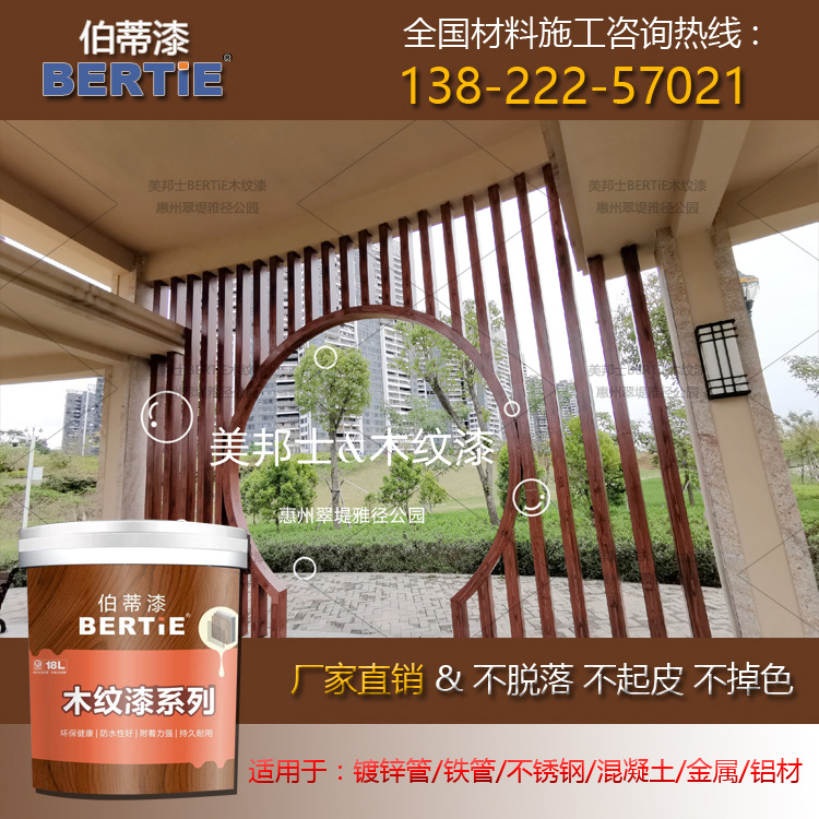 惠州廊架镀锌客木纹漆 金属木纹漆施工工艺  惠州木纹漆施工队