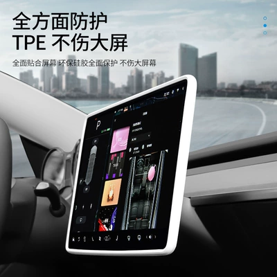 Modely/3 Tesla Central Control | Other Automotive Interior Supplies
