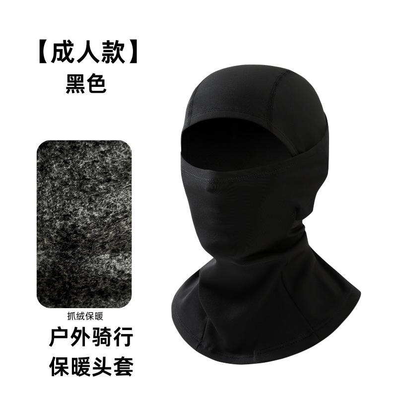 Invierno transfronterizo máscara a prueba de viento y frío, cubierta de cabeza caliente, guarnición de veludo, sombrero de veludo para ciclismo, esquí al aire libre, protección facial