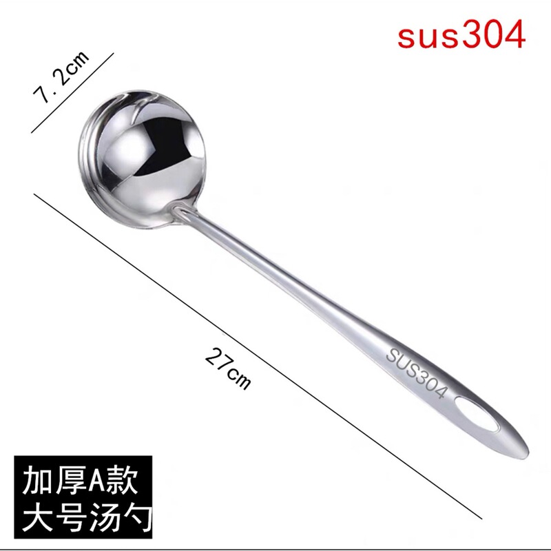 304食品級ステンレス家庭用長柄盛湯スプーン鍋漏れスプーン隔油スプーンセット大深スプーン|undefined
