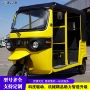 电动半封闭观光载人嘟嘟车