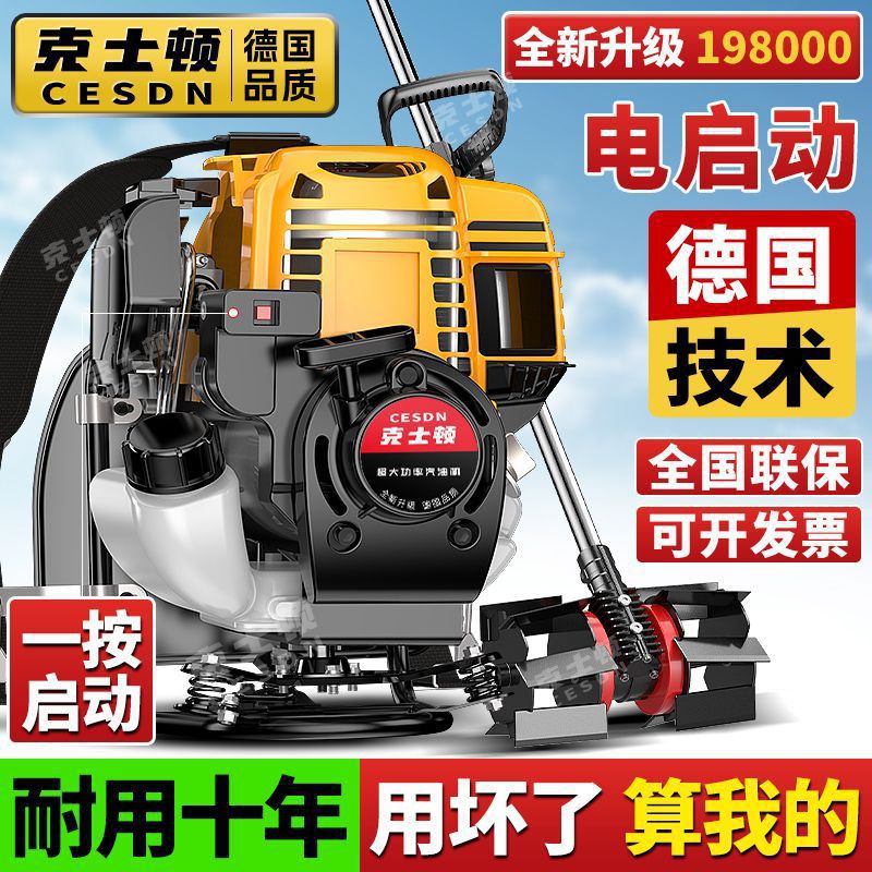 Máquina cortadora de césped tipo mochila doméstica motor de gasolina agrícola multifuncional para abrir el desierto para cortar césped, sueltar el suelo, deshierbar y cosechar herbajas