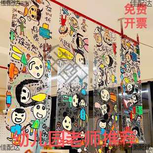 Children's Acrylic Graffiti Non-PVC Painting Transparent Cellophane Painting Film PET Soft Film Hanging Cloth Kindergarten Huanchuang