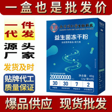 南京同仁堂 益生菌冻干粉 运动营养食品-耐力类 20条/盒 爆款现货