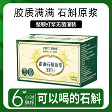 瓶装霍山石斛原浆口服液饮品批发滋补即500ML/盒代发安徽霍山