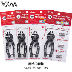 VXM Mountain Bike Chain Removal Tool Pliers 6 7 8S 9 10 11-Speed Magic Quick Release Set