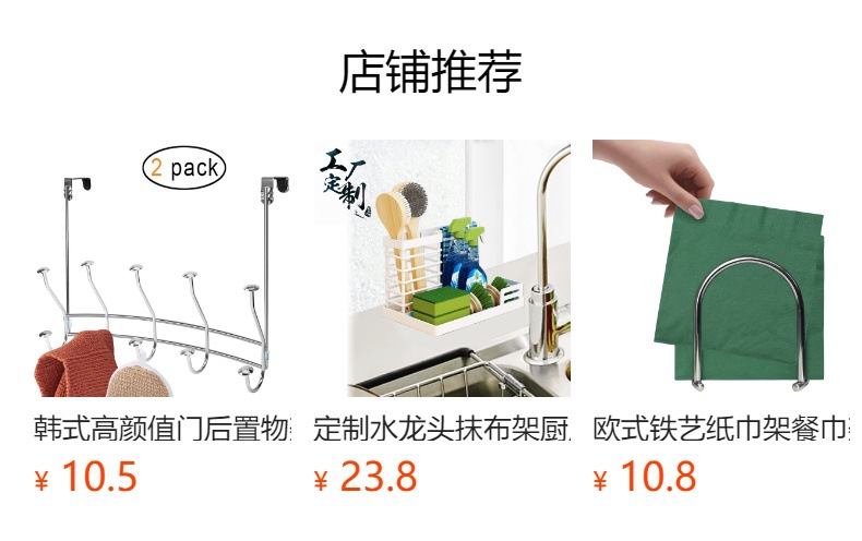 预览状态下无法点击,发布后,可点击跳转到对应的商品页面
