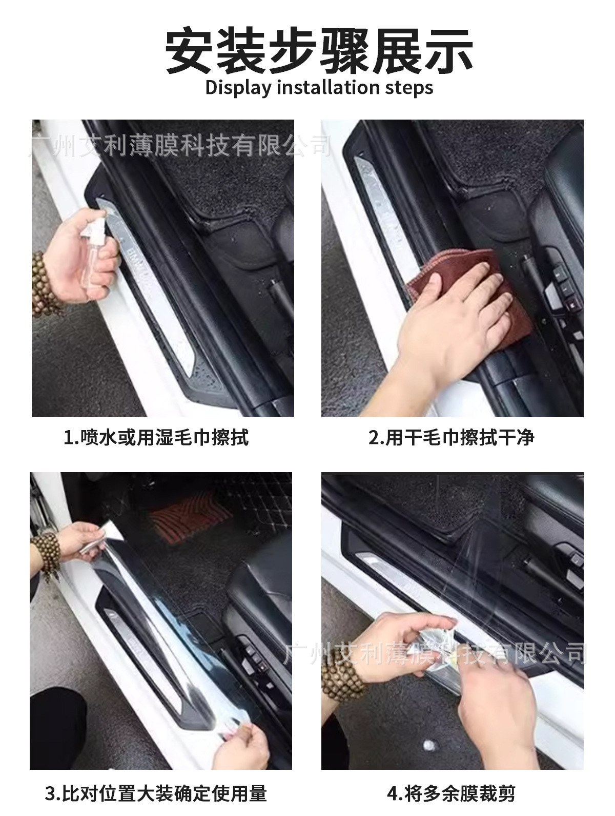 Alpine Thickened Rhino Leather Door Bowl Protective Film Car Door Bowl Door Panel Transparent Anti-Scratch Paint Protection Film