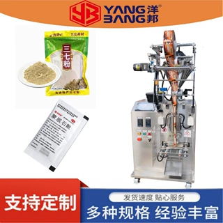 YB-2416F触摸屏粉剂包装机计量粉末分装机 医药食品全自动包装机