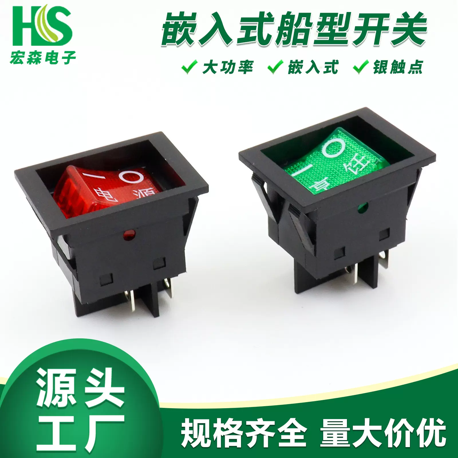 嵌入式船型开关KCD4电暖炉取暖器开关烤炉麻将桌电源开关四脚带灯