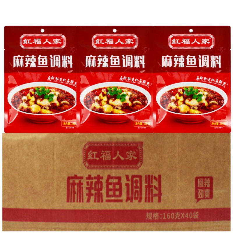 红福人家麻辣鱼调料160g家用四川麻辣水煮鱼红烧油泼鱼火锅鱼佐料