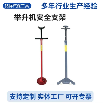 Lift Safety Bracket Auto Repair Gearbox Support Engine Car Transmission Top Support Bracket Security Bracket