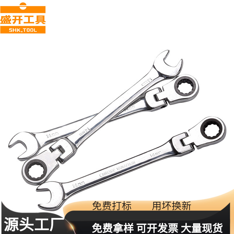 五金工具厂家快速梅花棘轮扳手自动活动头开口两用扳手工具套装