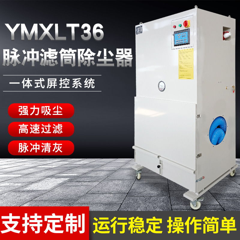 金属工业集尘器一体式滤筒除尘器粉尘集尘器移动除尘净化设备厂家