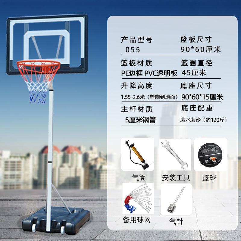 【55】청소년 1.55- 2.6m - 농구대 + 5종 세트【농구】
