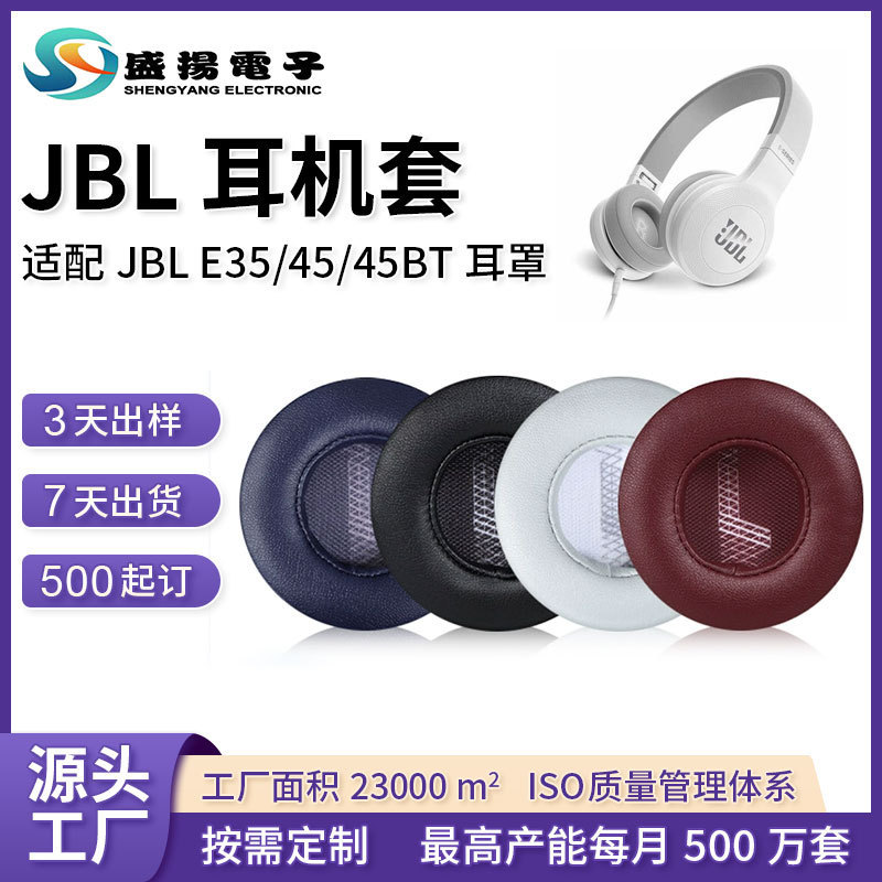 Suitable for Jbl E35 E45 E45Bt Headphone Cover Head-Mounted Earmuffs Wireless Bluetooth Headset Sponge Cover Leather Cover