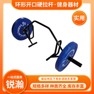 Household Shrug Ring Profile Hard Tie Rod Ring Open Hard Tie Rod Fitness Lever Barbell Bar Fitness Hard Tie Rod