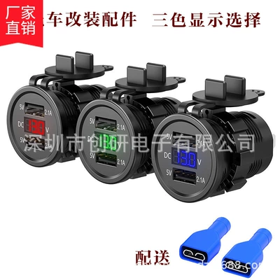 Factory direct motorcycle car phone USB charging head 4.2A support battery voltage display red, green and blue