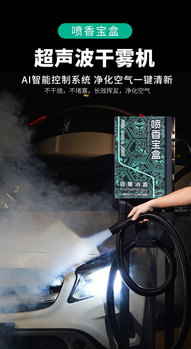 Car Aromatherapy Disinfection Machine, Nano Mist Disinfectant for Indoor and Car Use, Removes Odors, Smoke Smells, Sterilizes, and Leaves a Long-Lasting Fragrance