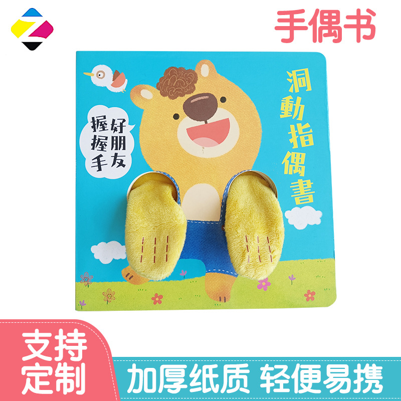 手偶布书宝宝撕不烂书动物尾巴布书定 制哄娃安抚玩偶婴儿启蒙书